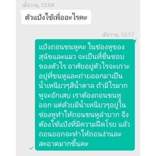 คีมห้ามเลือด คีมถอนขนหู เช็ดหู สุนัขและแมว,คีบเบ็ดตกปลา ฯลฯและแป้งถอนขนหูสุนัขและแมว