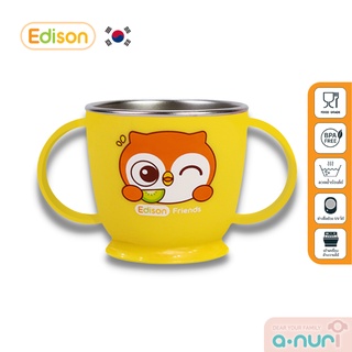 Edison Frist Training Stainless Double Handle  Cup แก้วน้ำเด็กหัดยกดื่ม สแตนเลส 2 หูจับ มีฝาปิด [MADE IN KOREA]