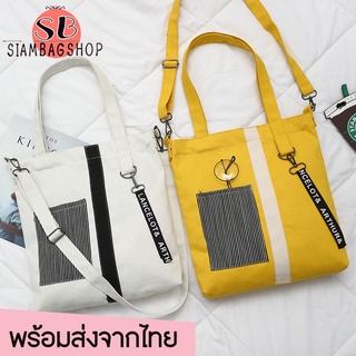 SIAMBAGSHOP(S507) -E3กระเป๋าผ้าน่ารักมีช่องเล็กๆด้านหน้า