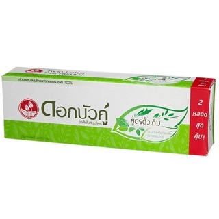 ดอกบัวคู่ ยาสีฟัน สูตรดั้งเดิม 150 กรัม แพ็คคู่ (8850348118064)