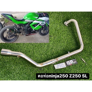 คอท่อไอเสียninja250SL/Z250SLทุกโฉม