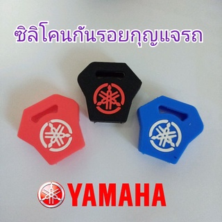 ซิลิโคนหุ้มกันรอยรถมอเตอร์ไซค์ Yamaha Aerox ซิลิโคนหุ้มกุญแจ