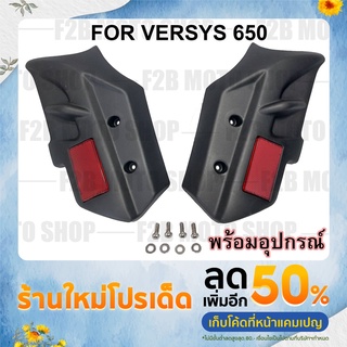 การ์ดโช้คหน้า Versys650 ปี 2015-2021