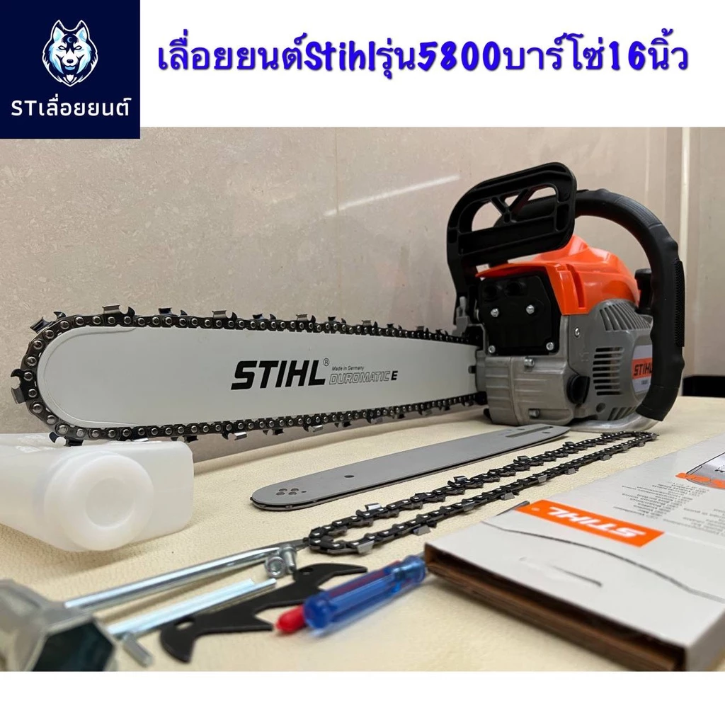 เลื่อยตัดไม้รุ่น5800_4.5แรงม้า มีขนาดบาร์โซ่11.5-22นิ้ว แถมบาร์โซ่11.5นิ้วให้อีก1ชุด [[เครื่องเปล่าไม่รวมบาร์โซ่นะคะ]] thumbnail 6