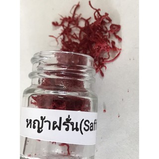 หญ้าฝรั่น (saffron) 2g. &amp; 4g.