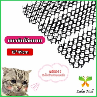 Zakii Mall หนามไล่แมว ที่กันแมว ที่ไล่แมว  แผงกันแมวปลอดสารพิษcat sting pad