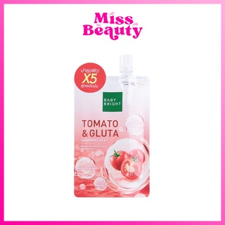 (1 ซอง) Baby Bright Tomato &amp; Gluta Soothing Gel 50ml เบบี้ไบร์ท โทเมโท กลูต้า ชูทติ้ง เจลมะเขือเทศ เบบี้ ไบร์ท