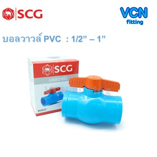 บอลวาวล์ Ball Valve พีวีซี เอสซีจี PVC SCG ขนาด 1/2" - 1"