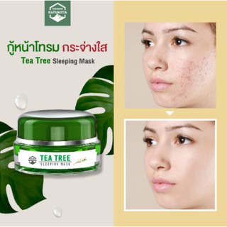 Big SALE tea tree natural สลีปปิ้งมาส์กทีทรี กู้หน้าโทรมข้ามคืน ให้เนียนนุ่มชุ่มชื้น ยาวนาน 72 ชม.