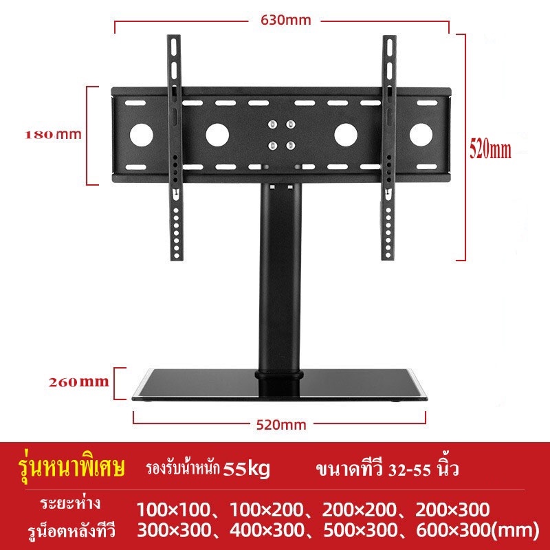 พรัอนส่ง ขาแขวนทีวี ขาแขวนทีวีแบบตั้งโต๊ะ ไม่ต้องเจาะผนัง ขาตั้งทีวี รองรับ TV LED LCD 32-55 นิ้ว ปรับได้ 3 ลำดับ - รูปที่ 6