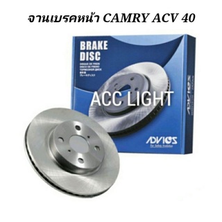 จานเบรคหน้า CAMRY ACV40