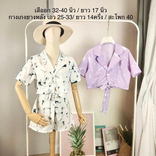 ชุดเซ็ท 2 ชิ้น แบบเสื้อฮาวาย ผูกเอว มือ1 ถ่ายจากสินค้าจริง พร้อมส่ง