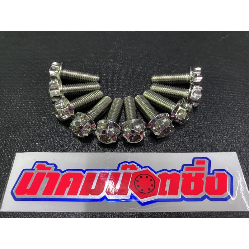 น้าคมน๊อตซิ่ง น๊อตเบอร์12 (M8*35)หัวเฟือง เลส (ราคาต่อ 1 ตัว)