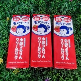 แท้💯👉keana nadeshiko goodbye kibami baking soda nose cream pack 15g