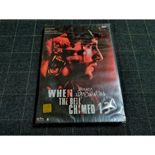 DVD ภาพยนตร์สยองขวัญทริลเลอร์ "When the Bell Chimed 13 / เสียงนรกปลุกวิญญาณ" (2003)