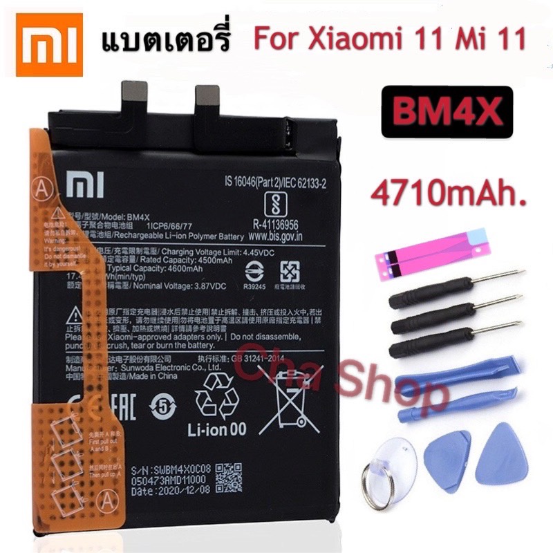 แบตเตอรี่แท้ Xiaomi 11 Xiaomi11 Mi11BM4X แบต Xiaomi 11 Xiaomi11 Mi11 Battery XiaoMi BM4X 4710MAh ประกัน 3 เดือน