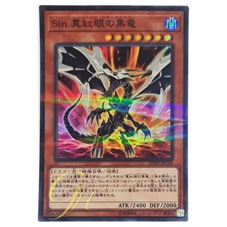 [20TH-JPC68] Malefic Red-Eyes Black Dragon (Super Parallel Rare)