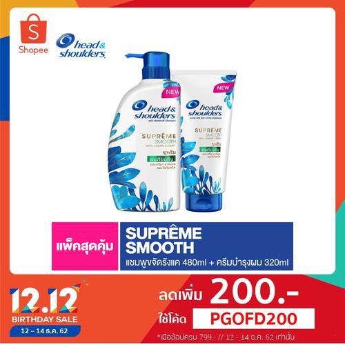 Head & Shoulders เฮดแอนด์โชวเดอร์ ซูพรีม แชมพู สมูท 480 มล. + ครีมบำรุงผม สมูท 320 มล. p&g