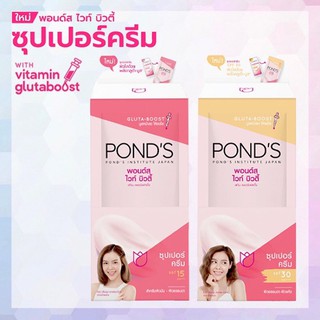 (ซอง)พอนด์ส ไวท์ บิวตี้ เซรั่ม  Ponds White Beauty Serum Cream