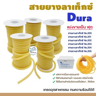 สายยางลาเท็กซ์ (Dura Latex Tube) สายยางรัดแขน สายรัดแขนเจาะเลือด สายยางส่งของเหลว เกรดอุตสาหกรรม แบ่งขายเป็นฟุต