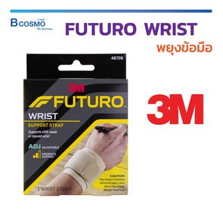 พยุงข้อมือ FUTURO WRIST SUPPORT STRAP ADJ. ช่วยรักษาสภาพข้อมือที่บาดเจ็บ บวม หรือ อ่อนแอ / Bcosmo The Pharmacy