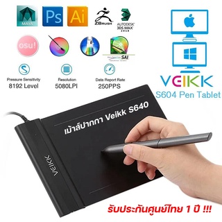 พร้อมส่ง📌 เม้าส์ปากกา ปากกาเม้าส์ไร้สาย VEIKK S640 V2 เรียนออนไลน์ วาดกราฟิก Pen Mouse Graphic Tablet (ประกัน 1ปี)