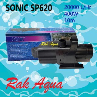 SONIC SP620 ปั้มน้ำ  - 20000 L/Hr  400w  สายไฟยาว 8.5 เมตร