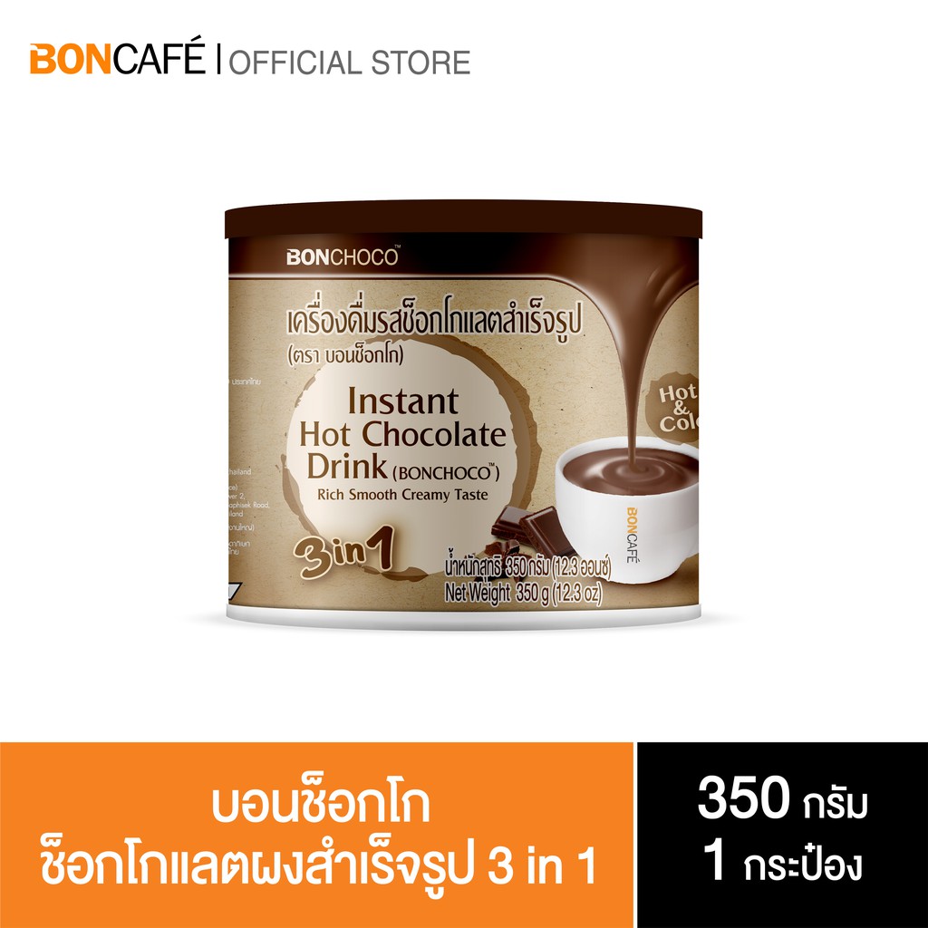 Boncafe - Bonchoco  ช็อกโกแลตพร้อมชง | 1 kg (ถุงฟอยล์)