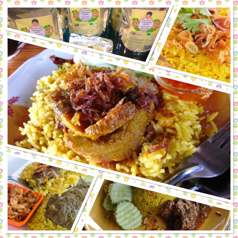 ข้าวหมกไก่กึ่งสำเร็จรูป