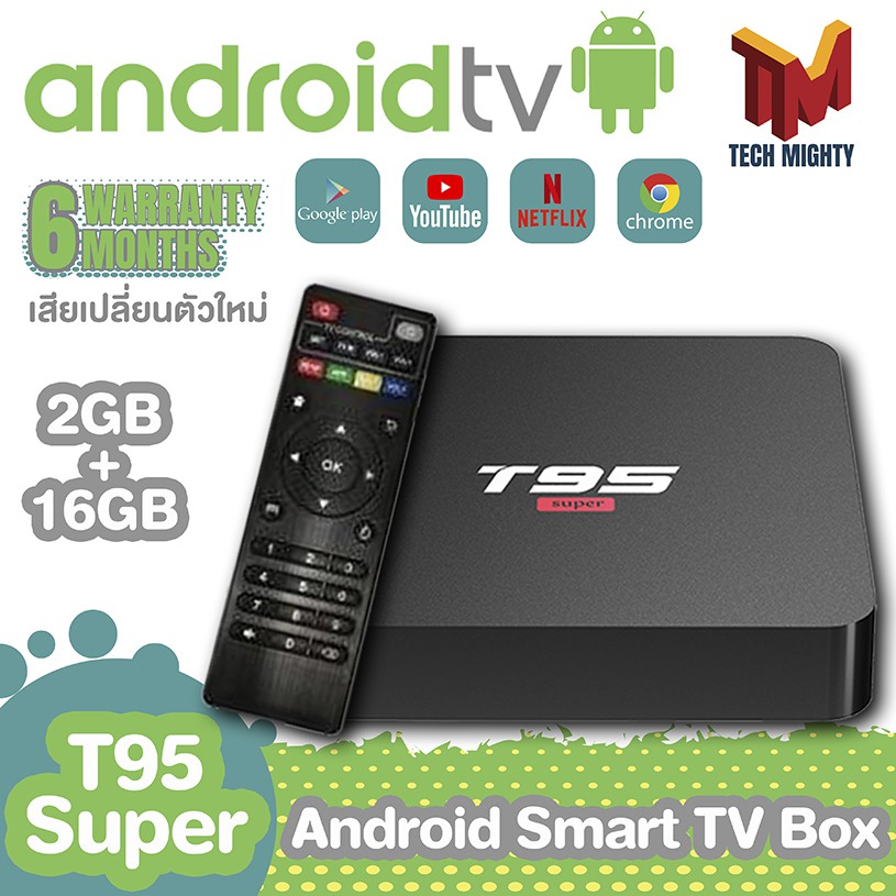 กล่องแอนดรอย ทีวี T95 Super Android Smart TV Box Android 10 Box 2GB RAM 16GB ROM Allwinner H3 Quad Core 2.4G Wifi H.265
