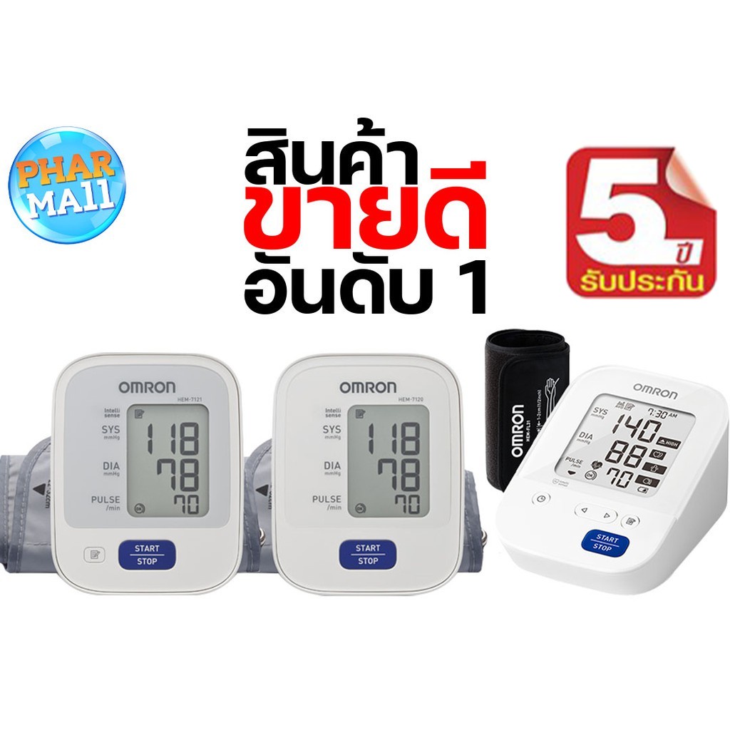 เครื่องวัดความดัน Omron HEM8712 แถมฟรี อะแด็ปเตอร์แท้จากศูนย์ออมรอน HEM7120 HEM7121