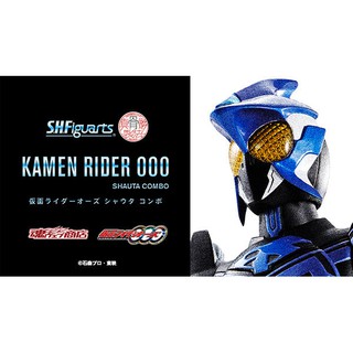 S.H.Figuarts (True Bone Carving) Kamen Rider OOO Shauta Combo : P-Bandai 4573102592217