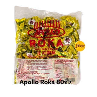 Apollo Roka เวเฟอร์ลูกกลมสอดไส้ช็อกโกแลต แพค 80ชิ้น