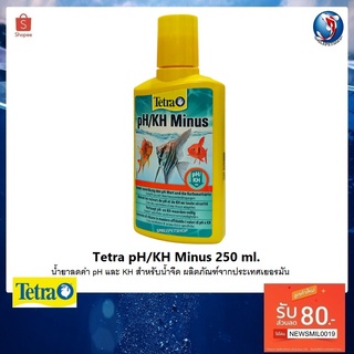 Tetra pH/KH Minus 250 ml.(น้ำยาลดค่า pH และ KH สำหรับน้ำจืด ผลิตภัณฑ์จากประเทศเยอรมัน)