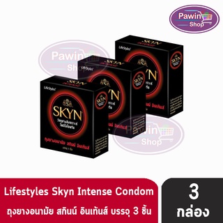 LifeStyles SKYN Intense ถุงยางอนามัย ไลฟ์สไตล์ สกินน์ อินเท้นส์ ขนาด 53 มม บรรจุ 3 ชิ้น [3 กล่อง] ถุงยาง Condom