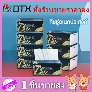 DTXmarket กระดาษทิชชู่ (เขียว) กระดาษชำระ ห่อละ420แผ่น หน้า3ชั้น