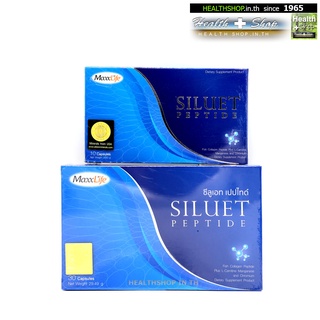 MAXXLIFE Siluet Peptide 30cap  FREE ของแถมตามรูป ( Fish Collagen L-Carnitine Manganese Chromium )