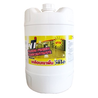 เคลือบเงาพื้น วีที9 วีทีไอ A00301 น้ำยาเคลือบเงา Floor varnish VT9 VTI A00301