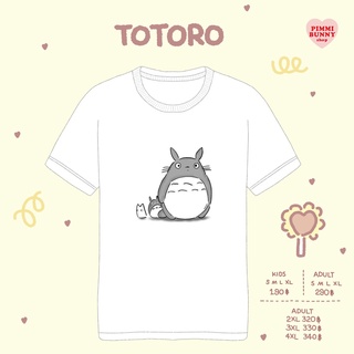 เสื้อยืดลาย Totoro(โทโทโระ)สามารถปรับแต่งได้