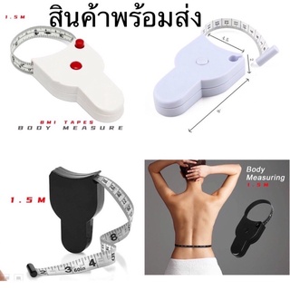 สายวัดตัวเอว แบบใช้สำหรับวัดส่วนต่างๆของร่างกาย เริ่มต้นที่หน่วยวัด 2นิ้ว  สายวัดBMI