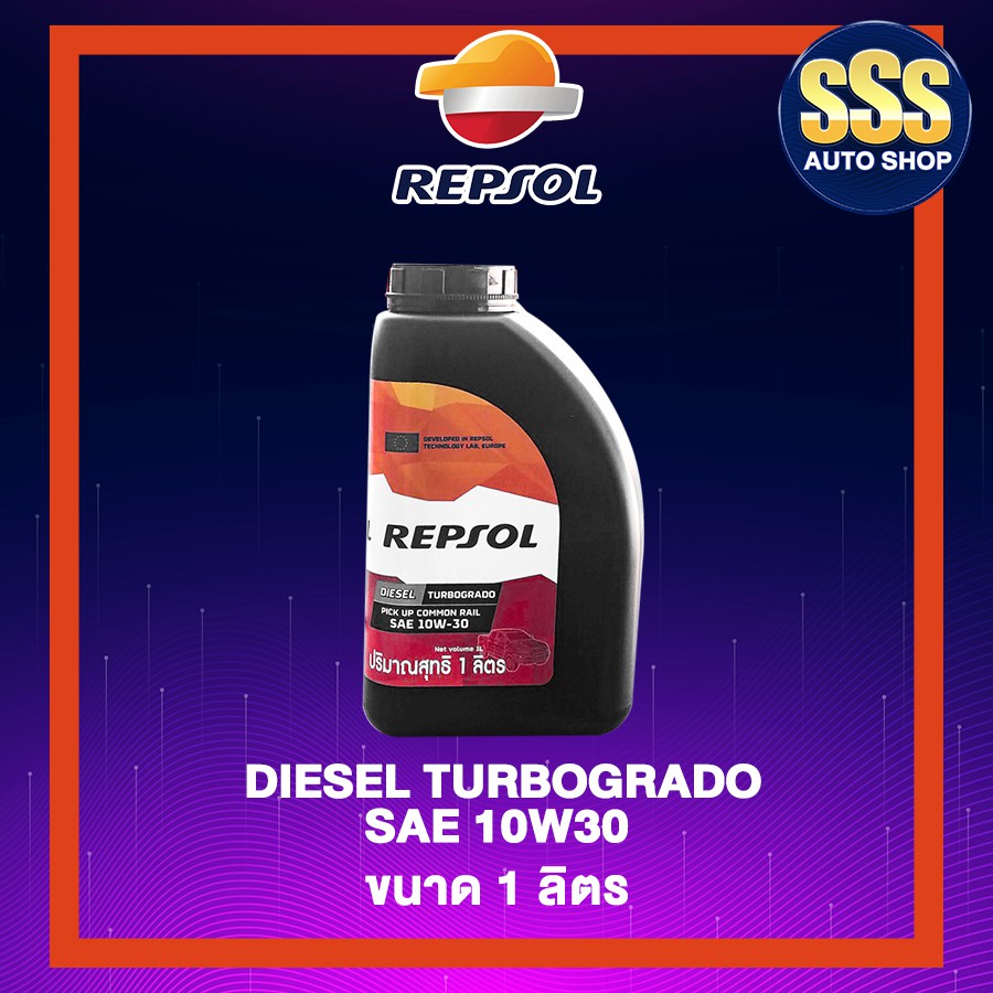 นํ้ามันเครื่อง REPSOL รุ่น DIESEL TURBOGRADO PICK UP COMMON RAIL สูตร 15W-40  1 ลิตร