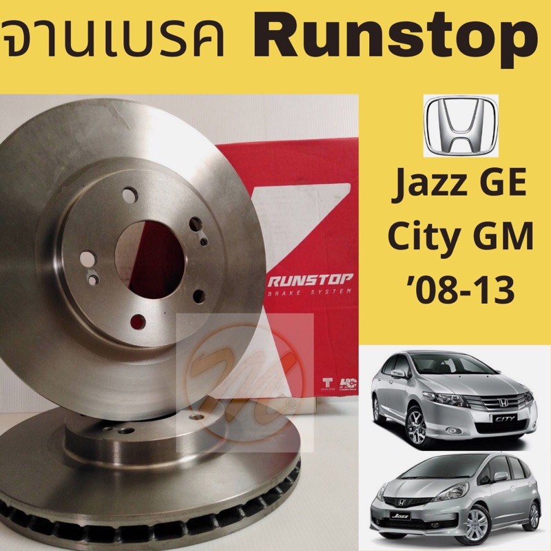 จานเบรค RUNSTOP แจ๊ส ซิตี้ 08-13 HONDA JAZZ GE CITY GM 08-13