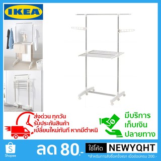 🔥ถูกที่สุด🔥IKEA ราวตากผ้า ตากผ้าได้เยอะ สามารถพับเก็บได้