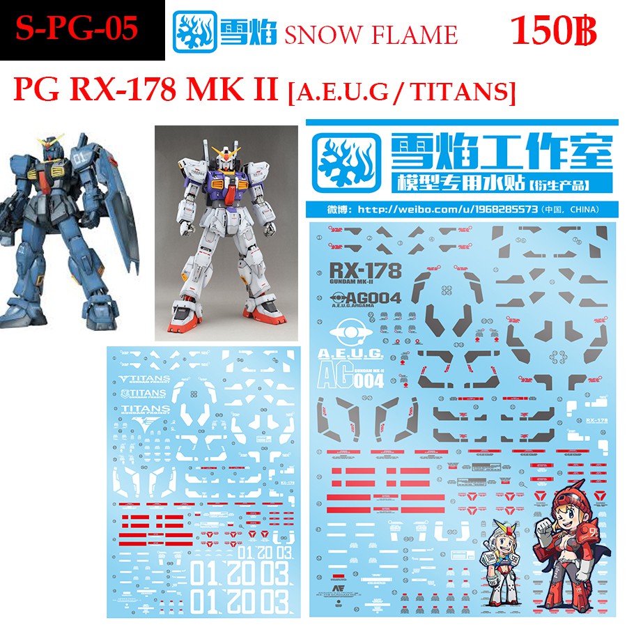 ดีคอลน้ำ [SNOW] PG 05 RX-178 Gundam MK-II (White)/(Black) PG 1/60 WATER DECAL SPG 05 PG05 SNOW FRAME