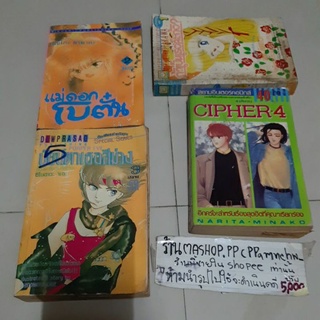 0หนังสือการ์ตูนมือสอง นัยน์ตาเธอสีม่วงเล่ม3 ชิโนฮาระ จิเอะ/narita minako/เคย์โกะ ยามาดะ/มิซูกิ คิตากาว่า/VIDEOGIRL เล่ม2