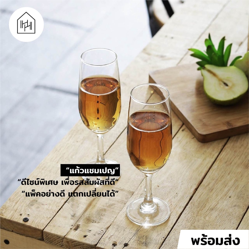 แก้วแชมเปญ SOCIETY FLUTE CHAMPAGNE 190 ml เนื้อใส ก้านแก้วทนทาน [V010]