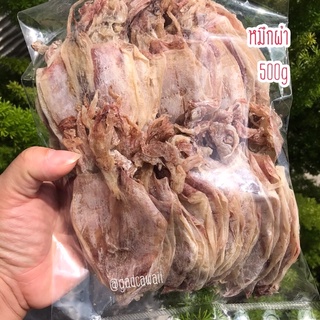 ปลาหมึกผ่าอย่างดี 500g (ครึ่งโล)