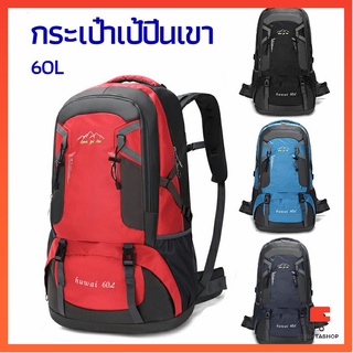 กระเป๋าเป้ กระเป๋าเป้สะพายหลัง  กระเป๋าเป้เดินทาง เป้ลำลอง backpacks