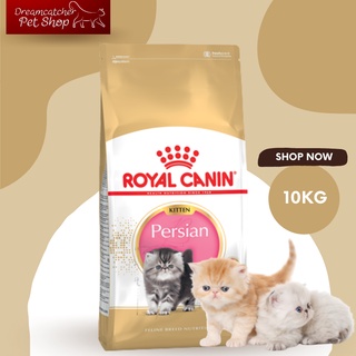 ROYAL CANIN PERSIAN KITTEN 10 KG อาหารลูกแมวเปอร์เซีย ขนาด 10 กิโลกรัม