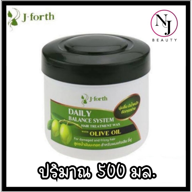 J-FORTH เดลี่ บาลานซ์ ซีสเท็ม แฮร์ ทรีทเม้นท์ แว็กซ์ วิธ โอลีฟ ออยล์ 500มล.